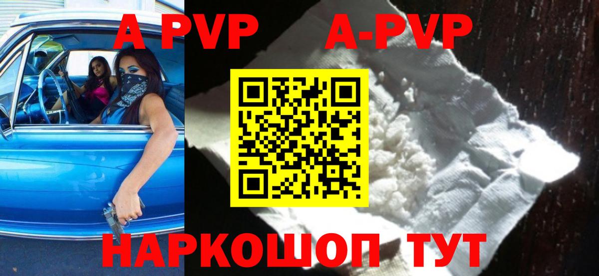 А ПВП кристаллы  A PVP крисы CK  Сланцы  Вход с VPN 
