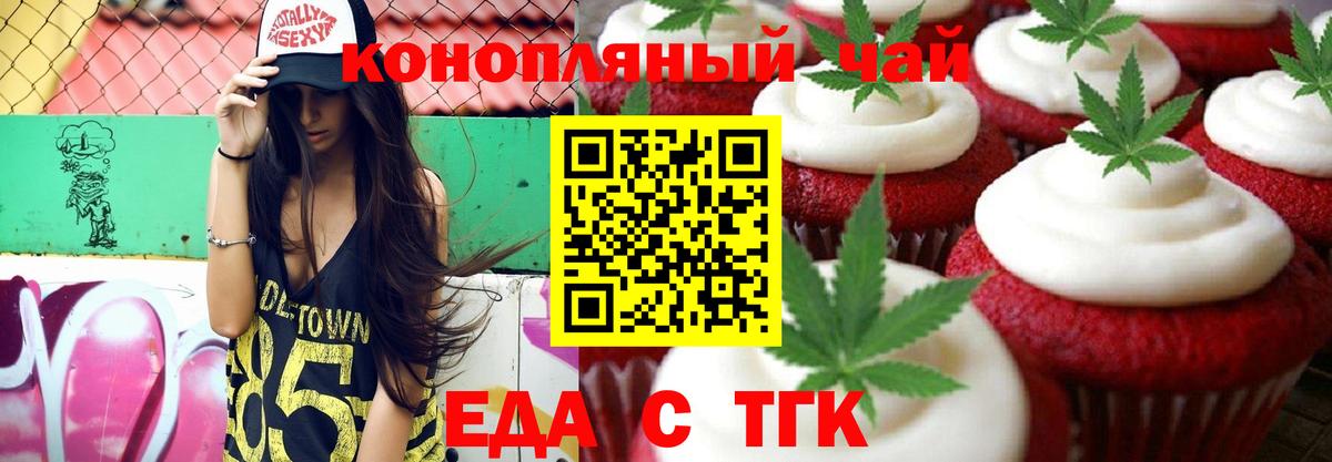 Сланцы  Canna-Cookies конопля  Вход с VPN 