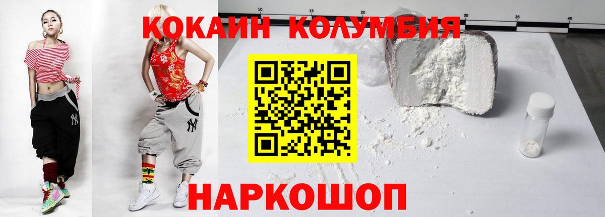COCAIN 99%  Кокаин 97%  Сланцы  Вход с VPN 