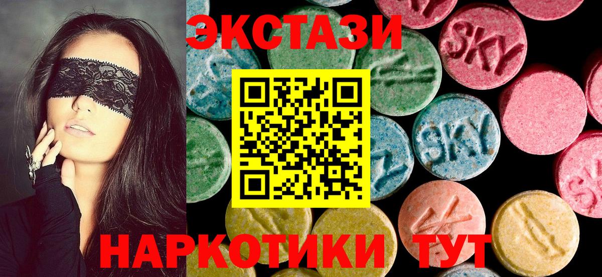 ЭКСТАЗИ  Ecstasy ешки  hydra зеркало  Вход с VPN  Сланцы  Ecstasy VHQ 