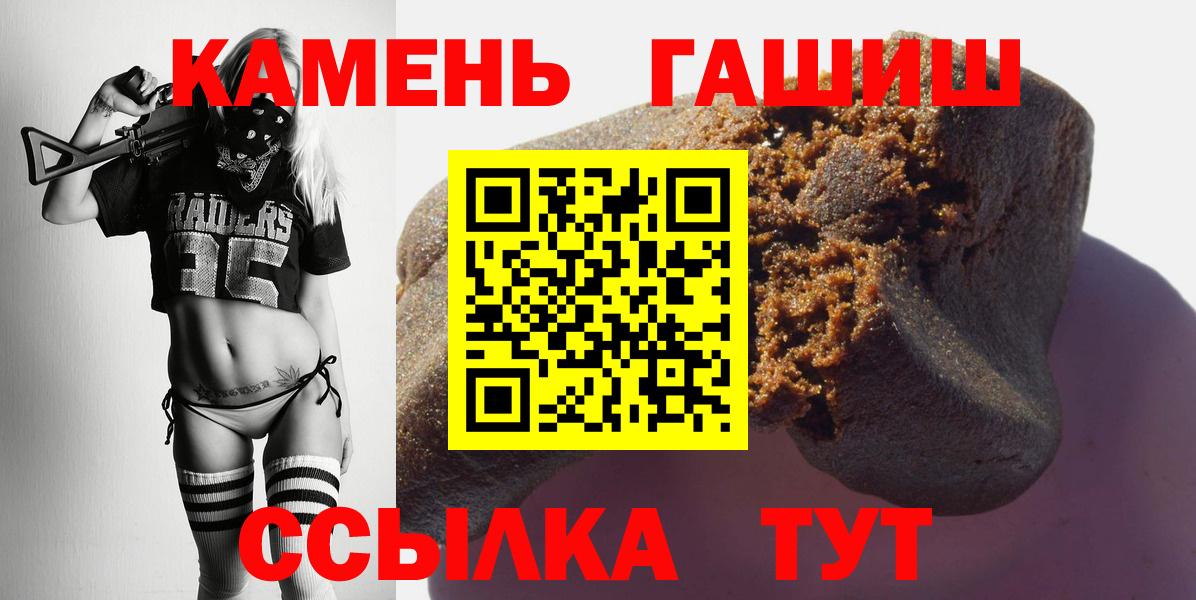 Гашиш Изолятор Сланцы