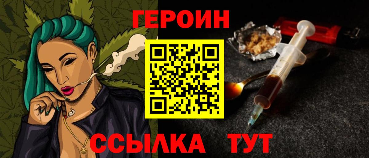 Сланцы  ГЕРОИН Heroin  Вход с VPN 