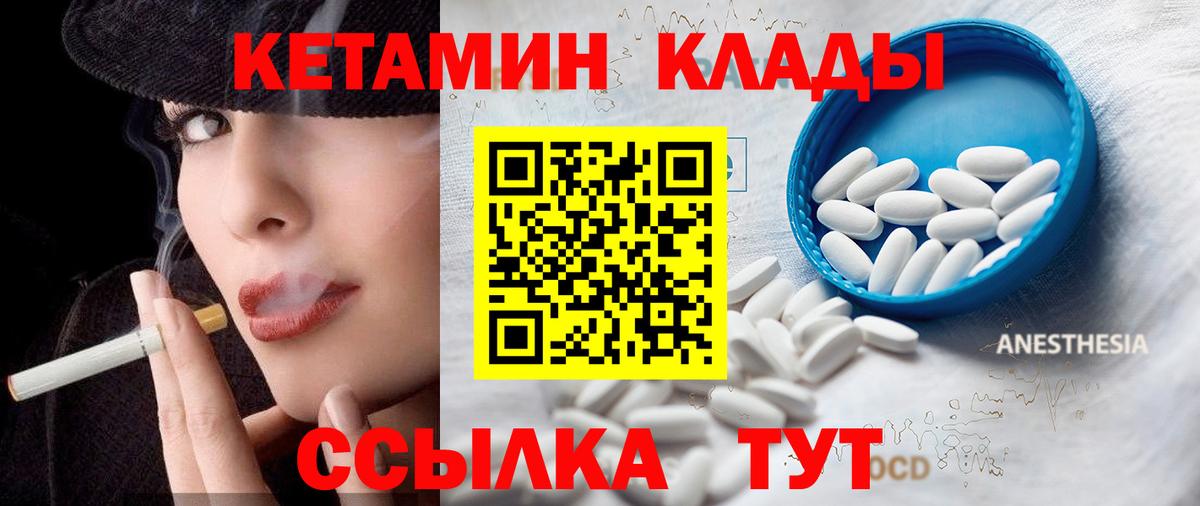 Кетамин ketamine  Вход с VPN  Сланцы 
