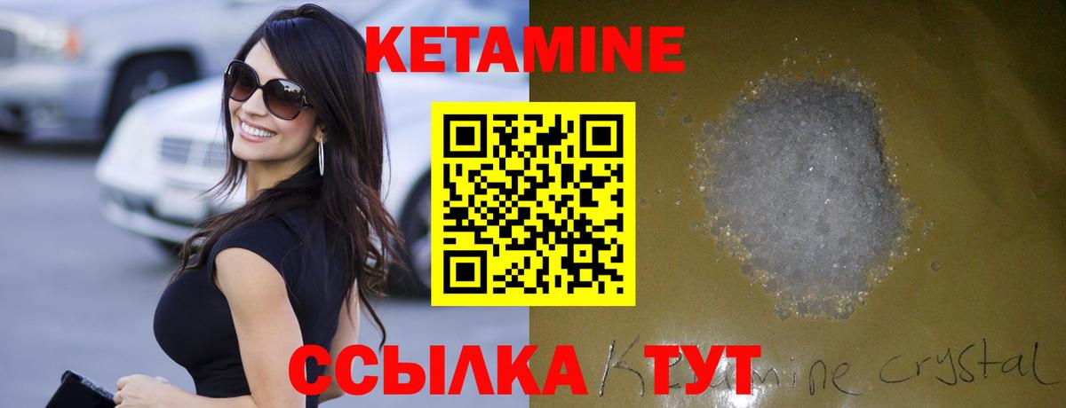 Кетамин VHQ Сланцы