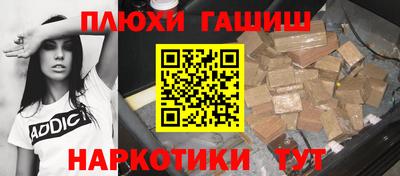 гашик Пушкино