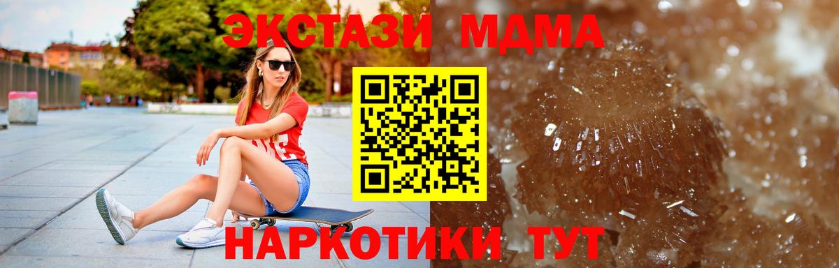 MDMA кристаллы Сланцы