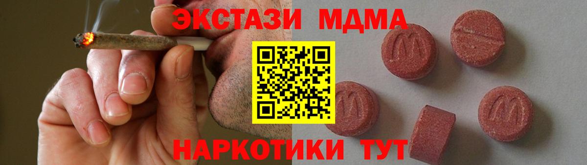 MDMA Molly  Вход с VPN  МДМА VHQ  Сланцы 