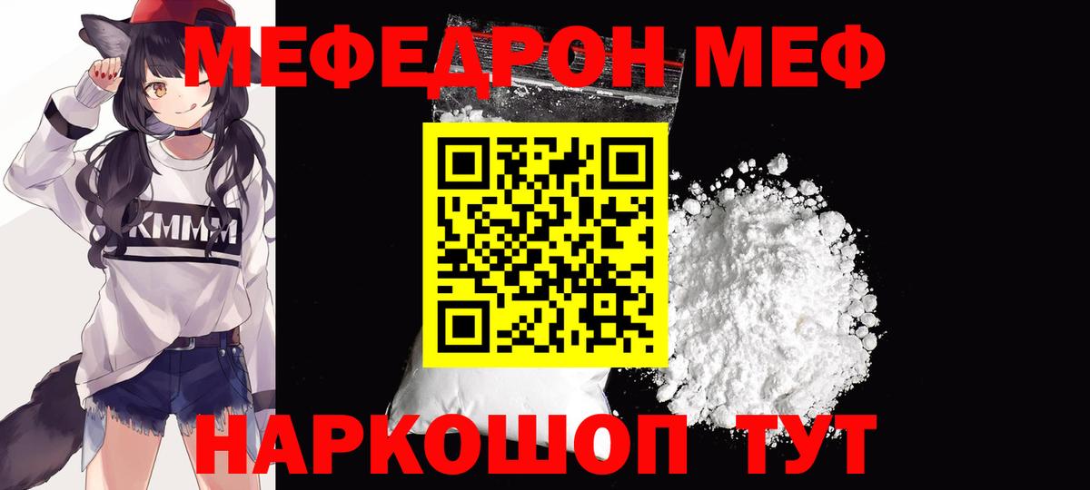 Сланцы  Мефедрон VHQ  Вход с VPN  Мефедрон мука 