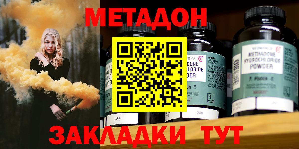 Метадон мёд  МЕТАДОН белоснежный  Сланцы  Вход с VPN 