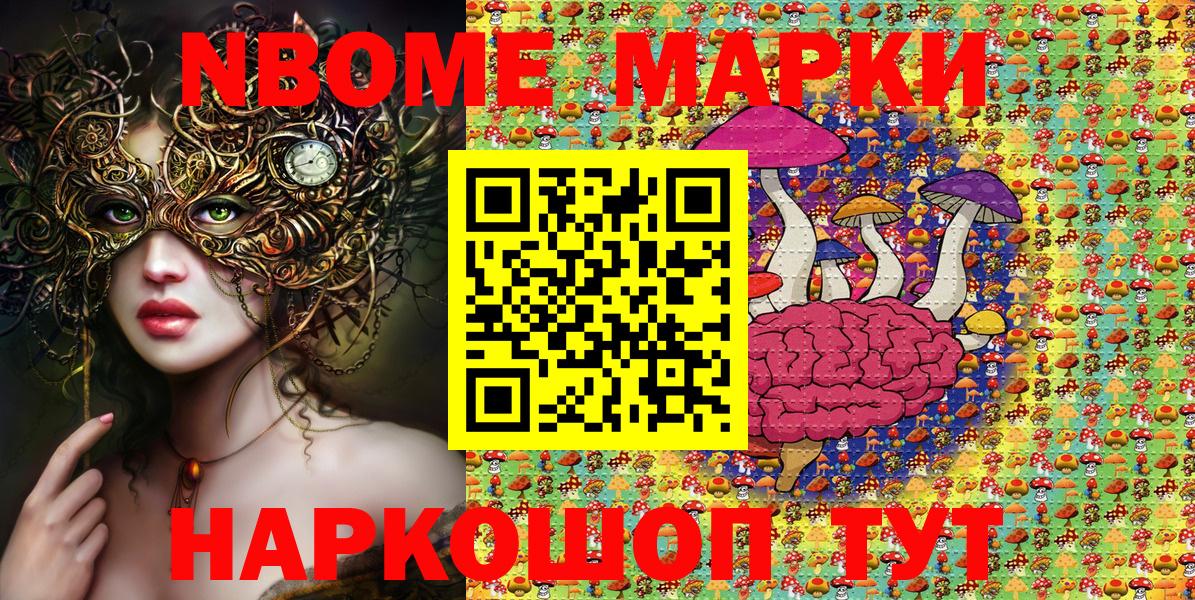 Марки 25I-NBOMe 1,8мг  Марки 25I-NBOMe 1,8мг  Сланцы  Вход с VPN 