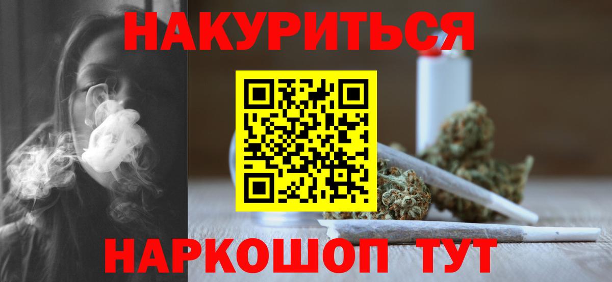Конопля VHQ  Бошки Шишки план  Вход с VPN  Сланцы 